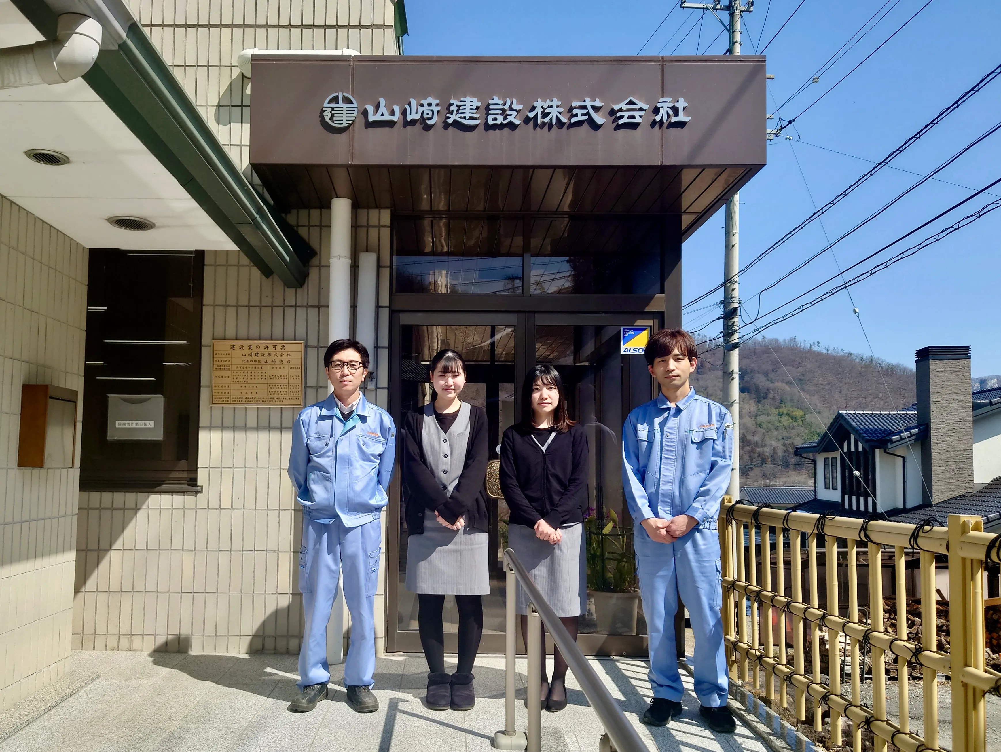 山﨑建設 株式会社｜BCP策定のため、安否確認サービス2を導入 平常時に